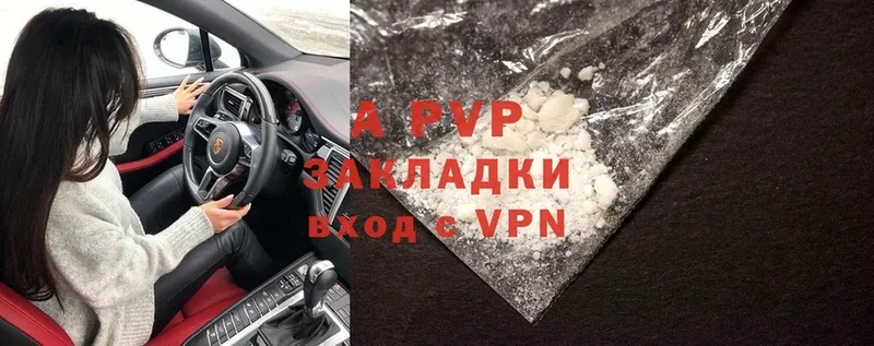 APVP VHQ  Рязань 