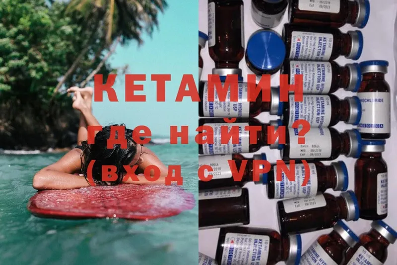 закладка  Рязань  Кетамин ketamine 